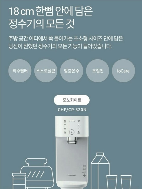 보림정수기 이미지