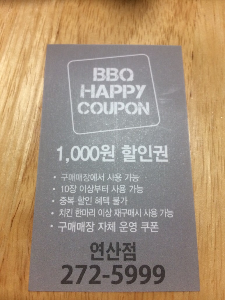 비비큐목포 이미지