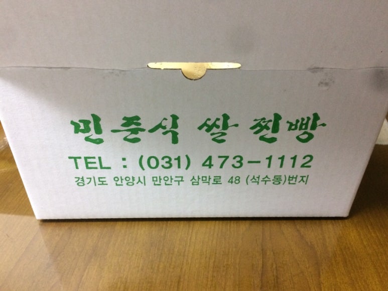 민준식쌀찐빵 이미지