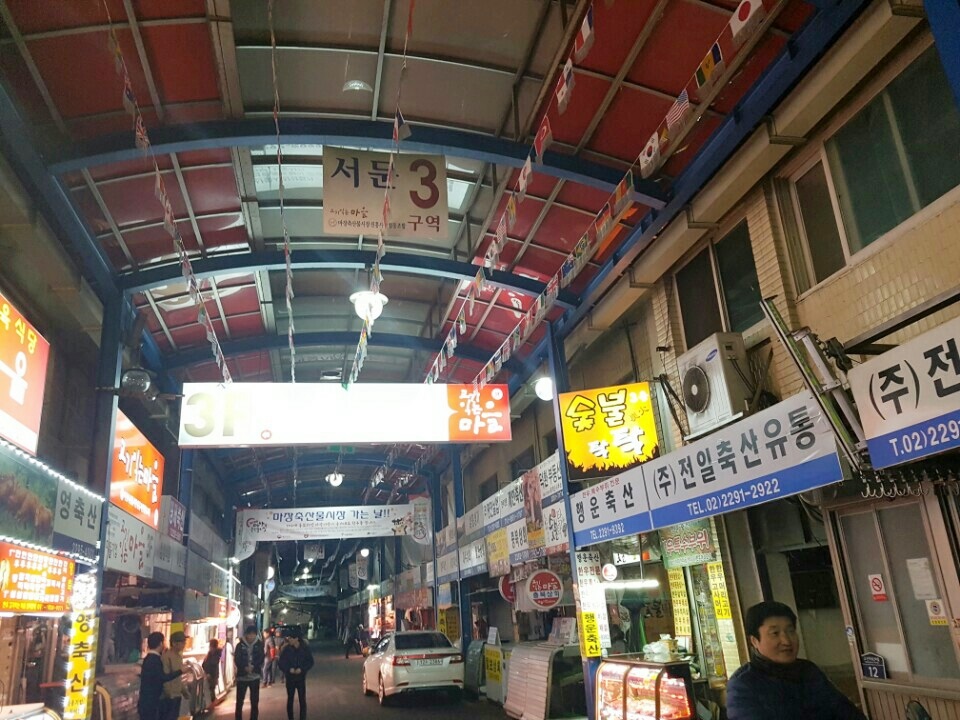 마장동 이미지