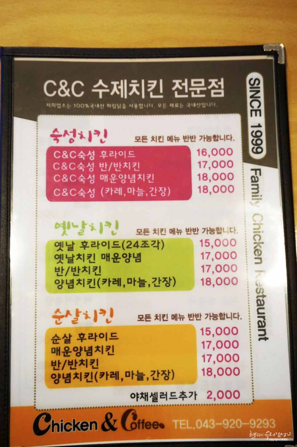씨앤씨치킨 이미지