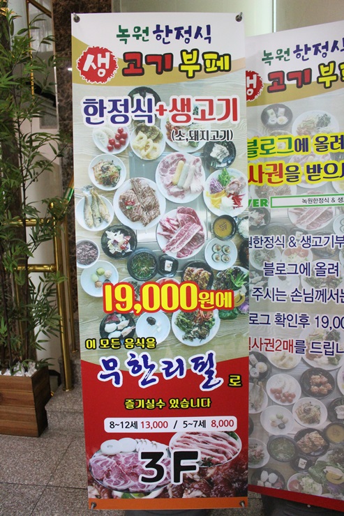 녹원생고기 이미지