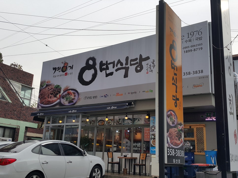 대구막창식당 이미지