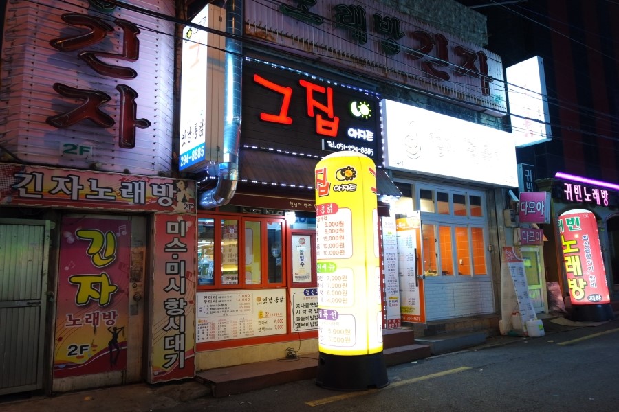 하단치킨분식 이미지