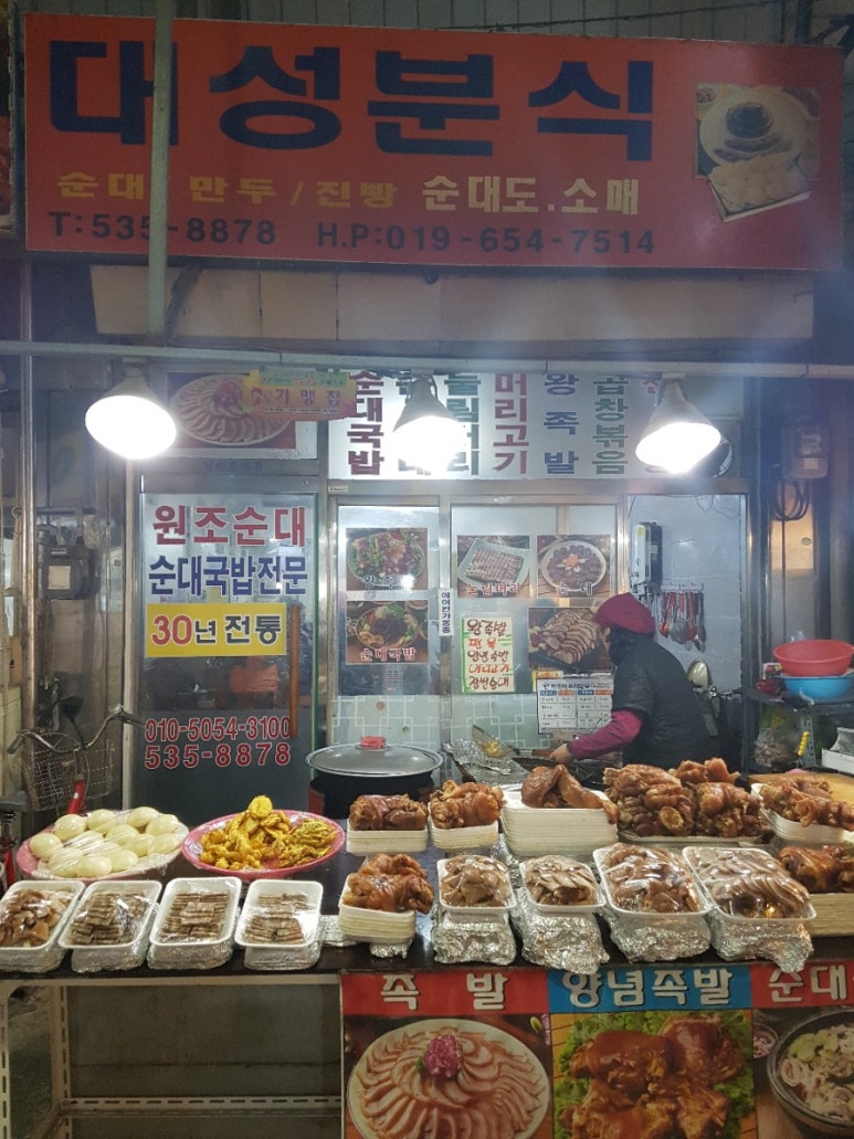 대성분식 이미지