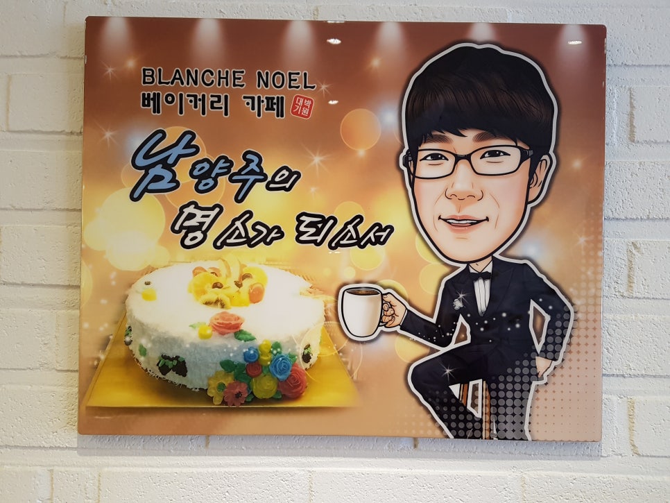 블랑쉬노엘 이미지