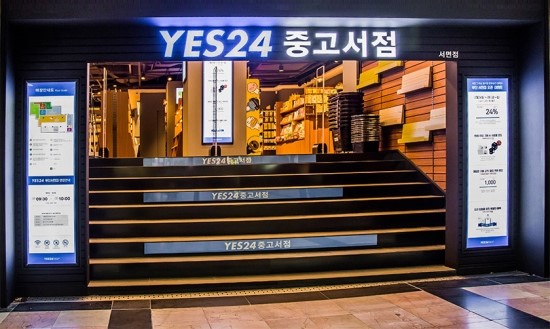 중고서점 이미지