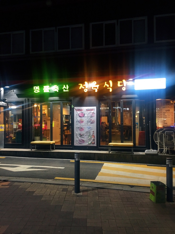 명품축산 이미지