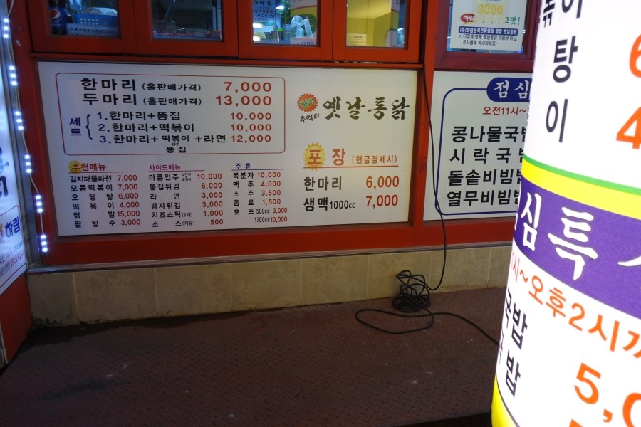 하단치킨분식 이미지