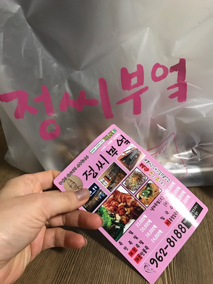 정씨부엌 이미지