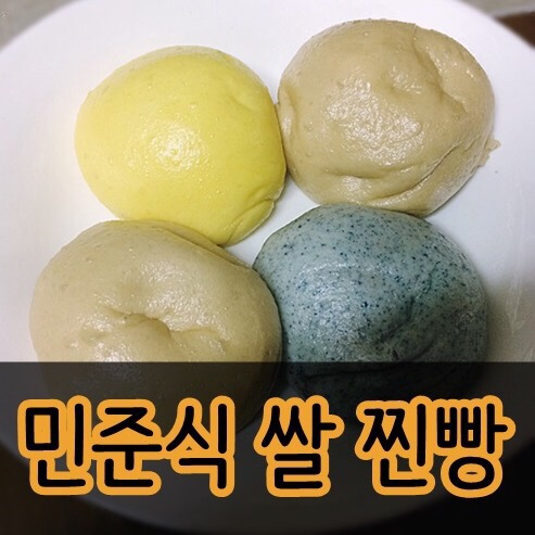 민준식쌀찐빵 이미지