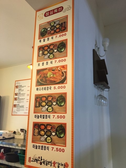 냠냠족발&보쌈 이미지