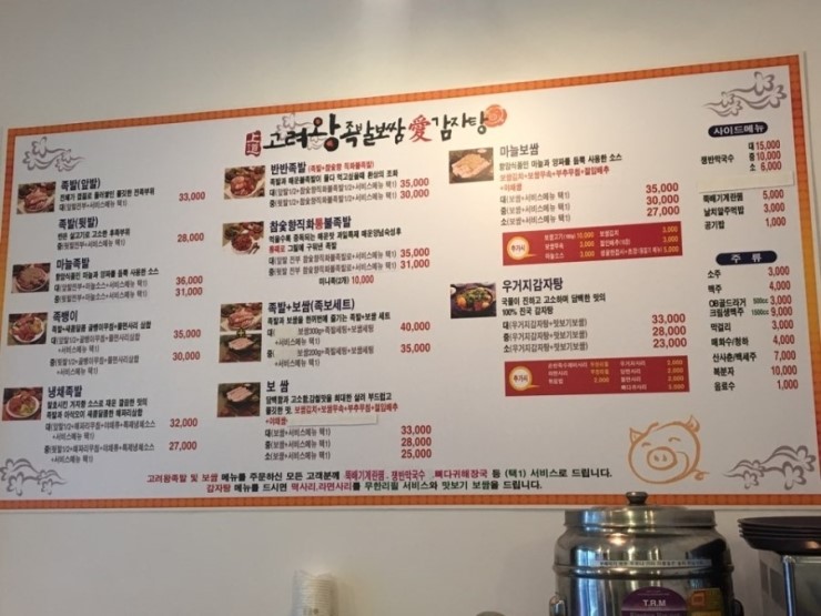 냠냠족발&보쌈 이미지