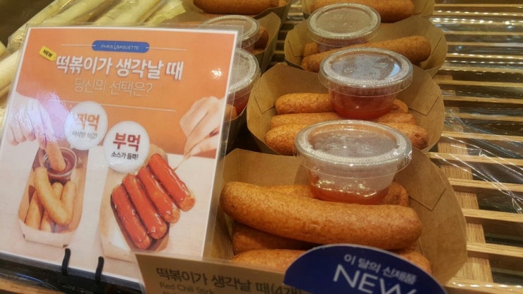 파리바게뜨 송도캠퍼스타운점 이미지