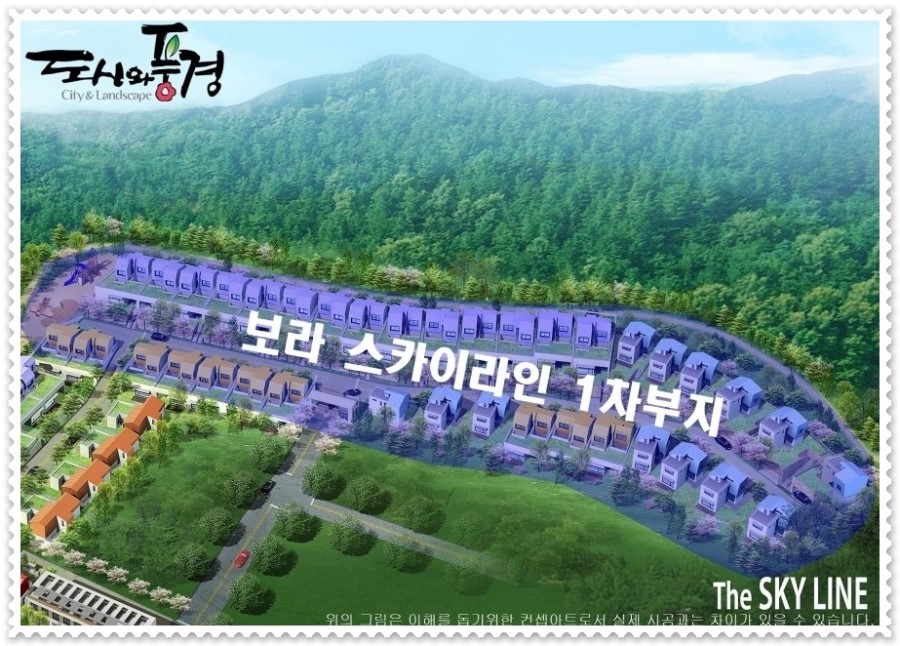 용인 보라 스카이라인 보라동 타운하우스 홍보관 : 네이버 블로그