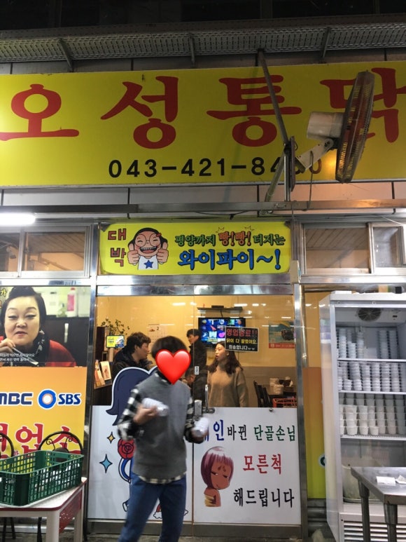 팔경마늘통닭 이미지