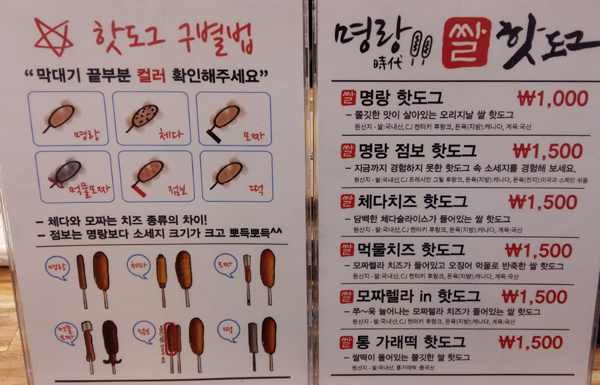 명량시대쌀핫도그 이미지