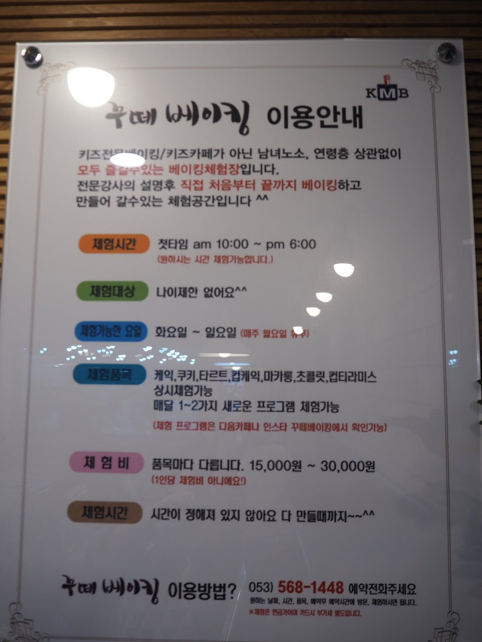 꾸떼베이킹 이미지