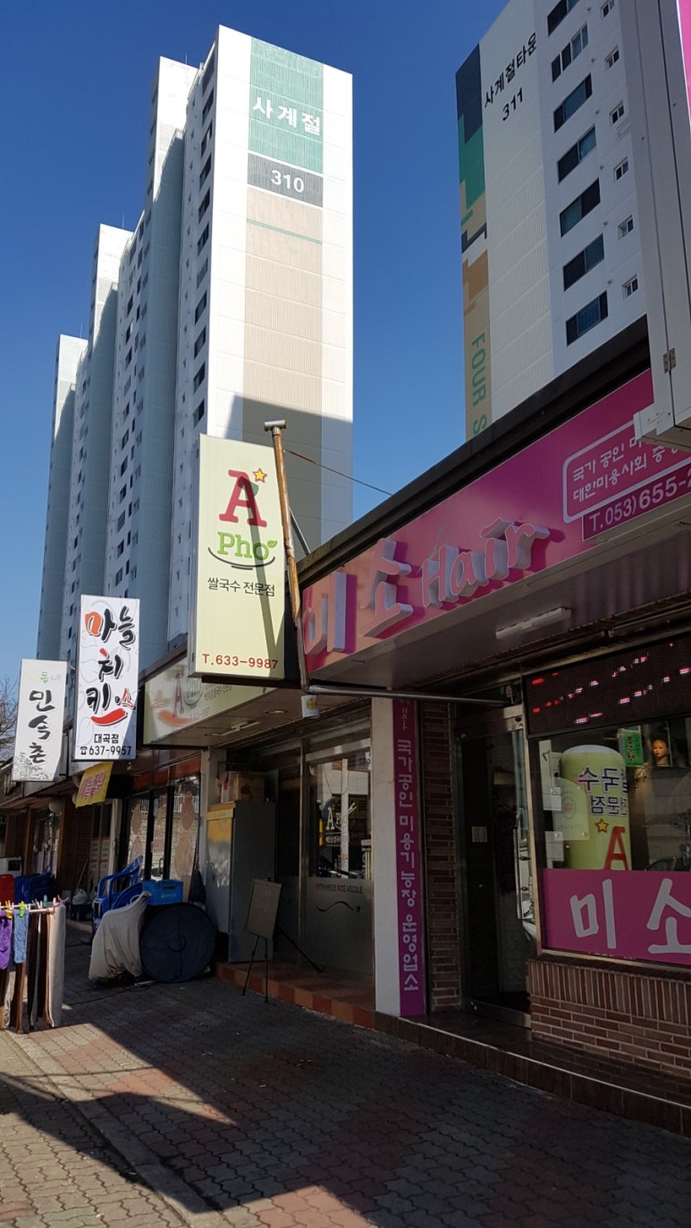 에이포(A Pho) 이미지
