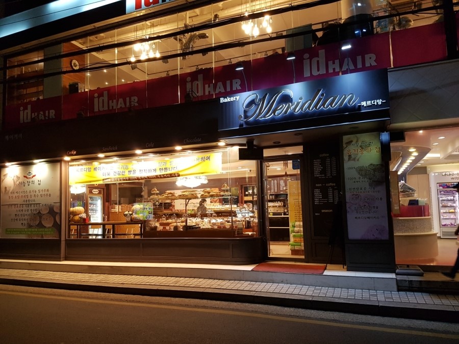 메르디앙 베이커리 이미지