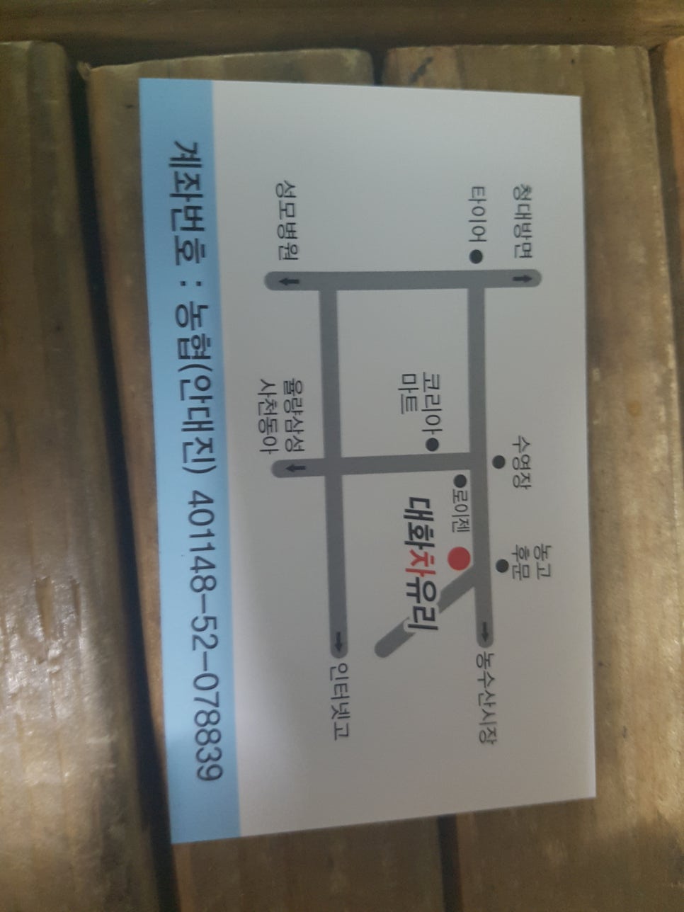 대화차유리 이미지