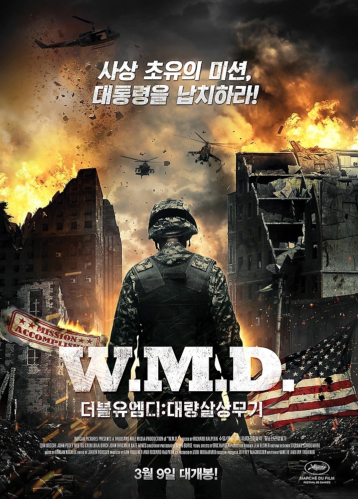 더블유엠디 이미지