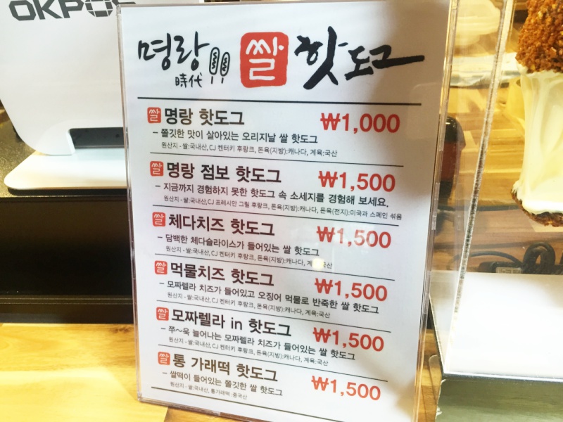 명랑핫도그남목점 이미지