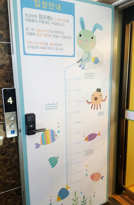 점프짱 이미지