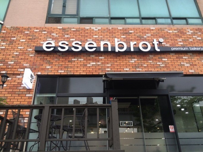 에센브로트 이미지