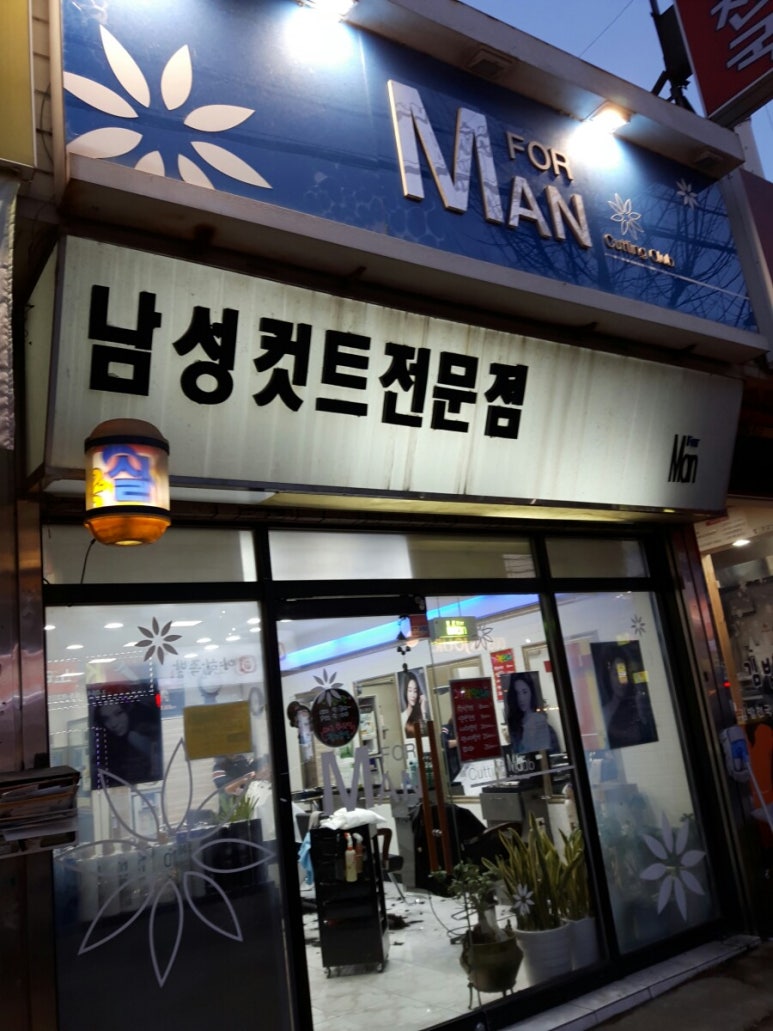 포맨남성컷트 이미지