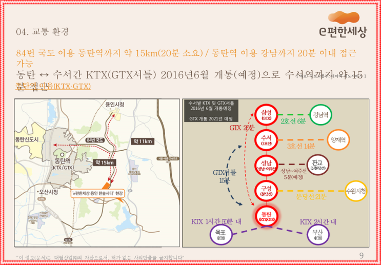 심편한세상 이미지