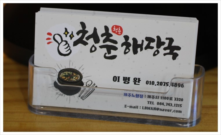 청춘해장국 이미지