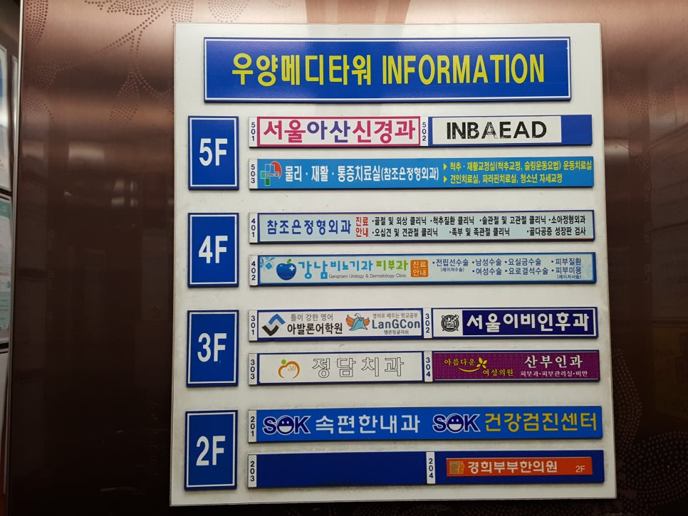 서울아산신경과의원 이미지