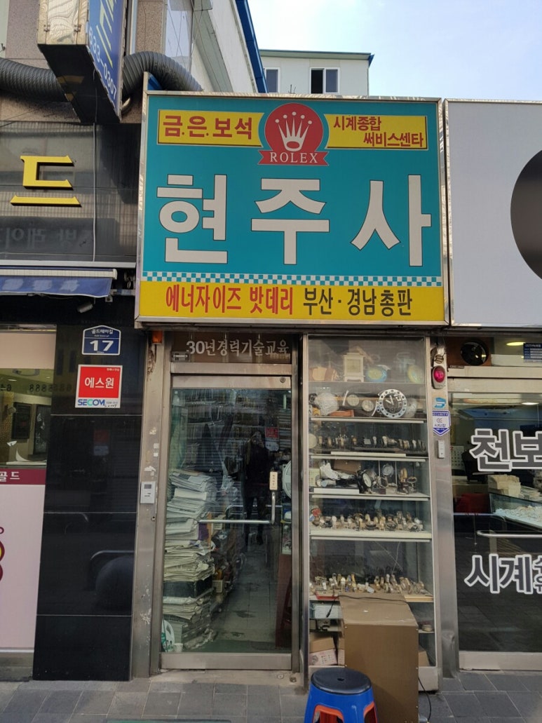 현주사 이미지