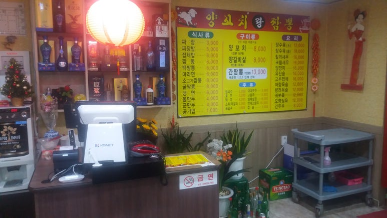 짬뽕면가 이미지