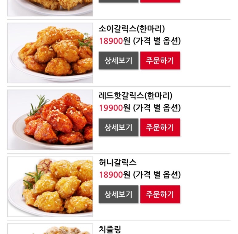 비비큐군포 이미지