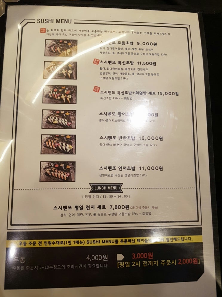 벤또스시 이미지