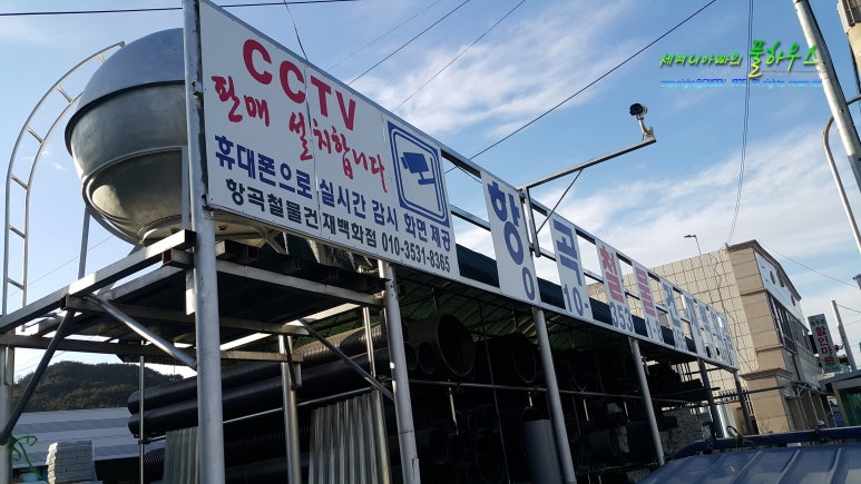 항곡철물건재 이미지