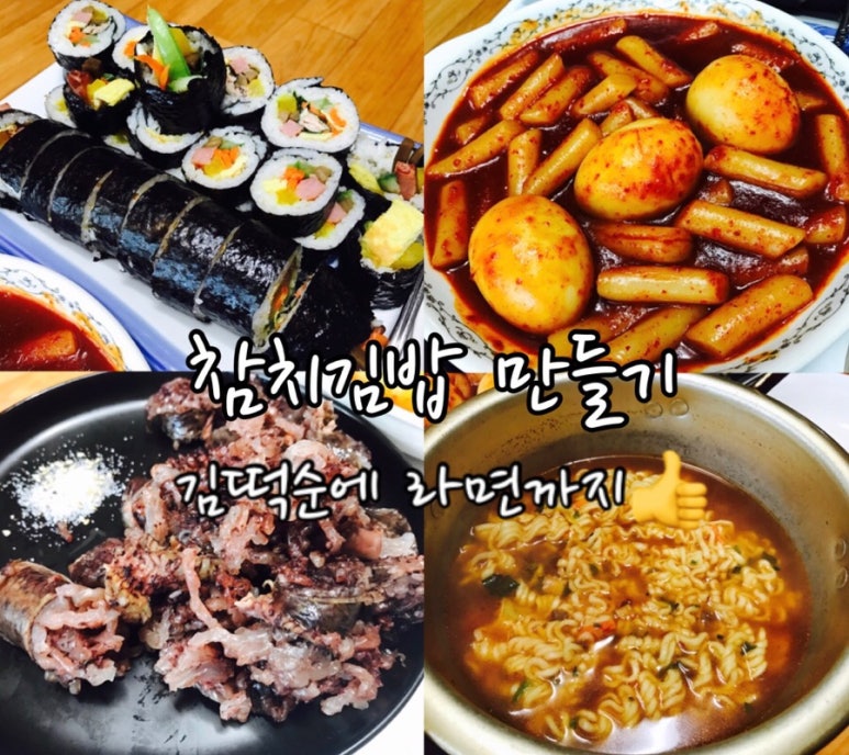 안녕김떡순 이미지