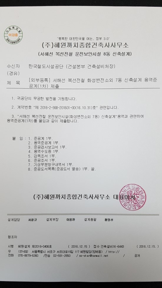 안중건축사사무소 이미지
