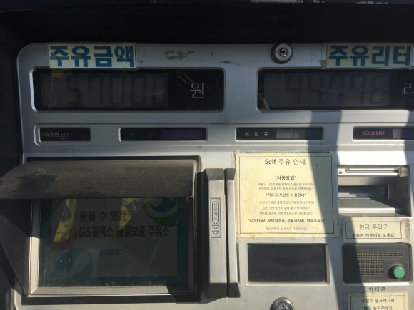 동김천IC주유소 이미지