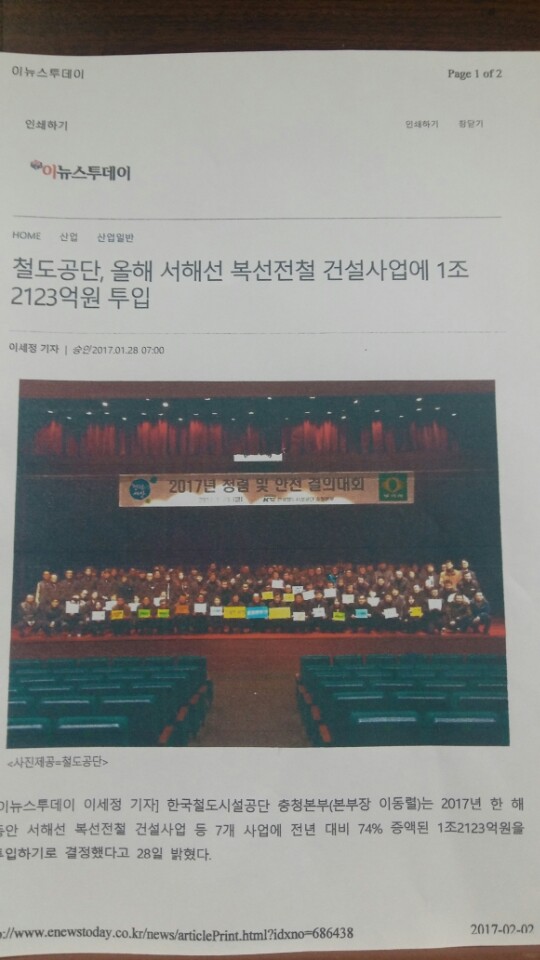 주식회사 우리개발 이미지