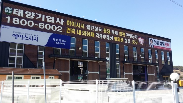 제일기업사 이미지