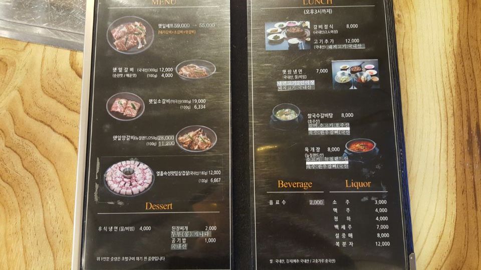 영월갈비 이미지