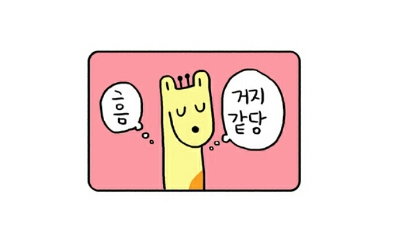 디바2 이미지