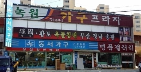 녹원커피숍 이미지