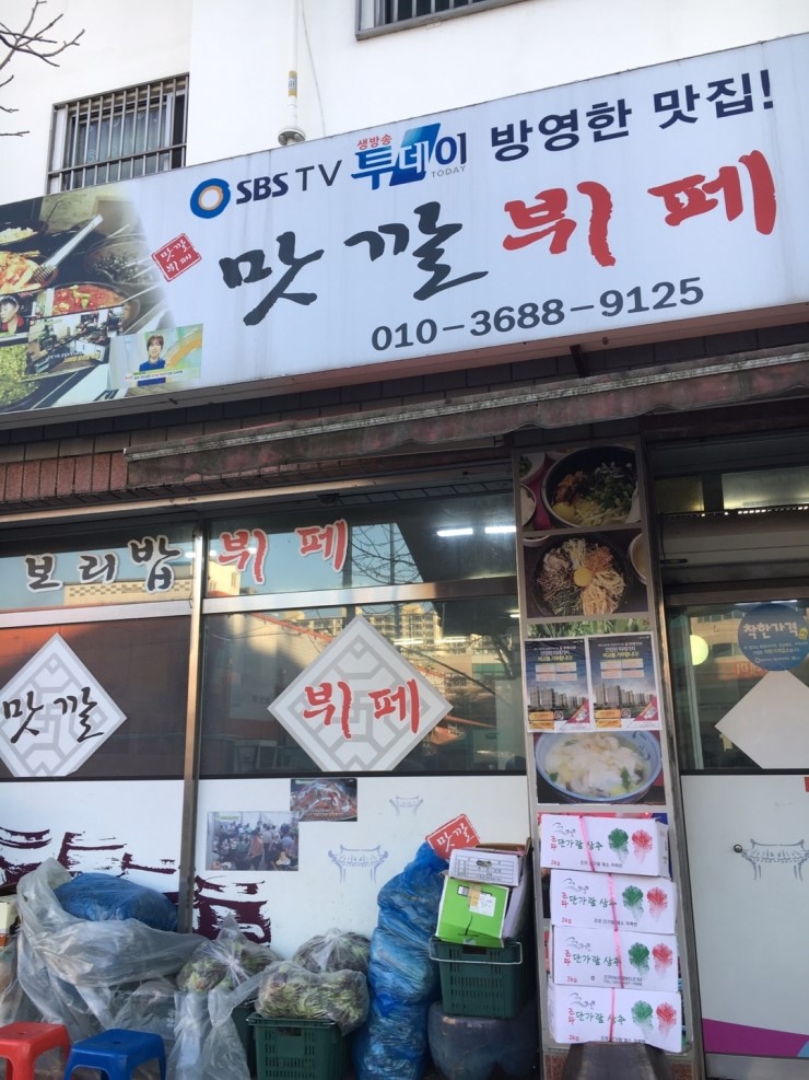 사곡맛깔뷔페 이미지