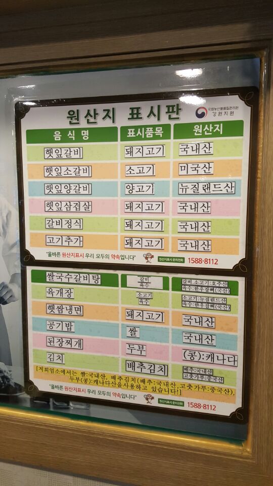 영월갈비 이미지