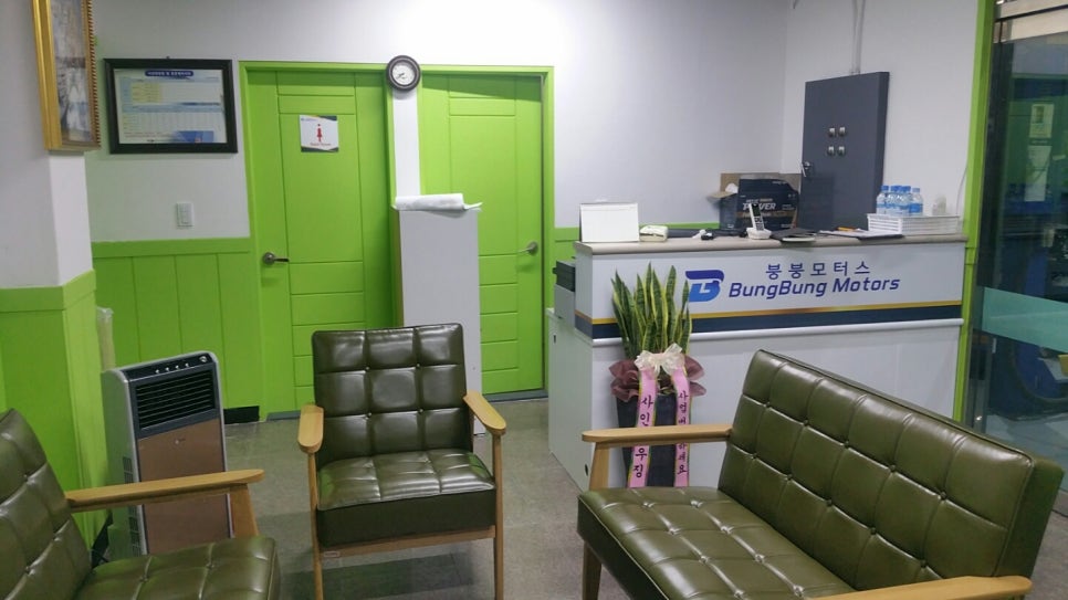 붕붕카센타 이미지