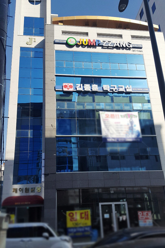 점프짱 이미지